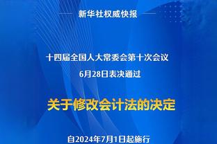 哈姆：考虑到阵容深度 我们可以慢慢增加范德比尔特的出场时间